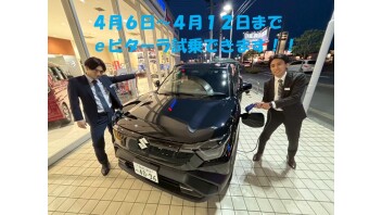 eビターラが期間限定で試乗できます！！