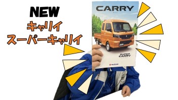 °˖✧新型キャリイ✧˖°