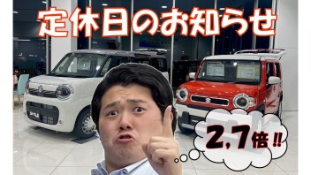 リフレッシュ休暇中【有賀】２、７倍パワーアップ！！！休み明けから頑張ります！！