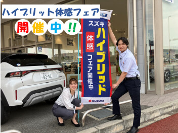 ハイブリット体感フェア開催中！