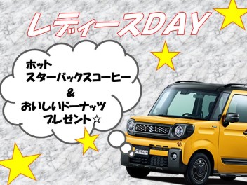 18日はレディースＤＡＹ(^O^)　19日☆20日は大商談会(^^♪