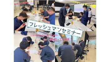 ★整備学校〖フレッシュマンセミナー〗開催★