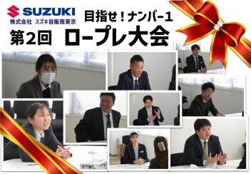 第２回　保険ロールプレイング大会