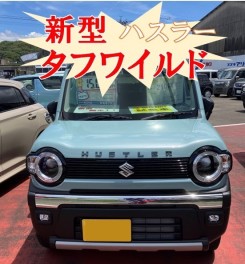 ハスラー試乗できます！