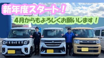 新年度スタート☆