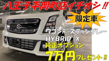 WRがとってもおすすめ！！！当店イチオシ車★