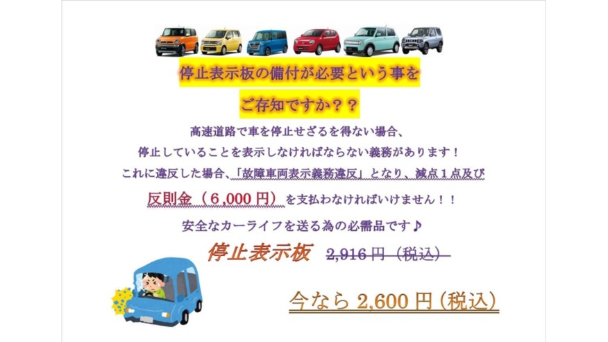 ☆★☆楽しいドライブ♪本当に荷物は揃っていますか？？☆★☆