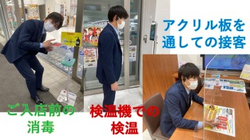 調布中央店は、しっかり感染症対策行ってます！