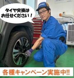 タイヤ交換、お済みですか？