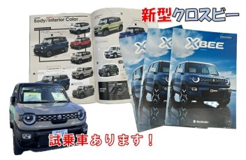 クロスビー試乗車あります！