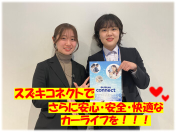 スズキコネクト使っていますか？(^_^)