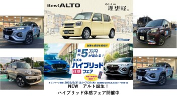 NEWアルト誕生！泉インターオリジナル試乗車XBEEカーゴスタイルあります！ハイブリッド体感フェア開催中！！フロンクス、ソリオ、ハスラー他試乗できます！