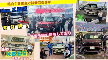 ３連休はスズキ自販茨城へ