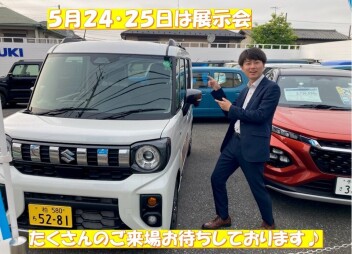 週末は展示会！！