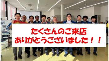 スズキの日ありがとうございました！