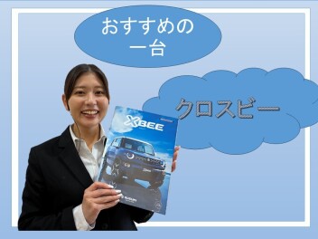 ～おすすめの一台～part.2