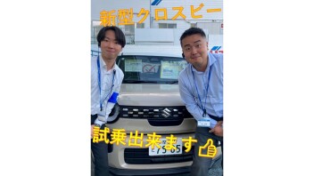 クロスビーがおすすめ！！