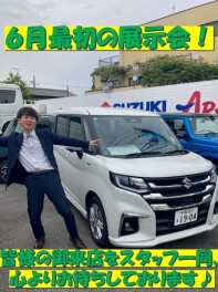 ６月最初の展示会！
