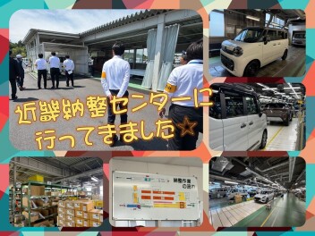 近畿納整センターへ行ってきました☆ﾐ