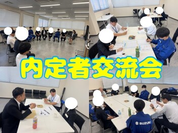 内定者交流会を開催しました★