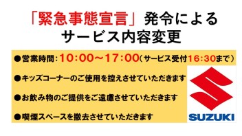 ＧＷ明けの営業時間について