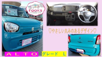 ☆ＦＯＯＫＳおすすめ中古車ＡＬＴＯ☆