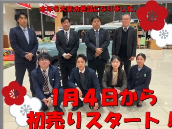本年もお世話になりました。