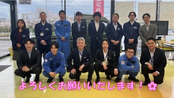 新年度挨拶と臨時休業のお知らせ