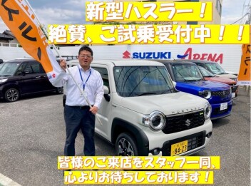 新型ハスラー試乗できます！