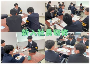 新入社員研修④