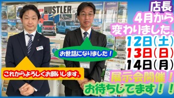 展示会スタート