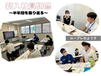新入社員研修をレポート！