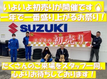 １月４日より初売り開催！