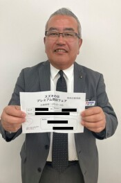 スズキの日　抽選結果発表～!!!