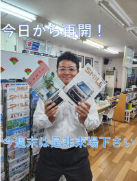 本日より営業再開！