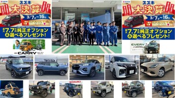 アリーナ泉インターシティ大決算！３月７日～１６日！NEW・スーパーキャリイ、NEWワゴンR誕生！新型ＸＢＥＥが熱い！！！ソリオMZ！ハスラー！スイフト！！他試乗できます！