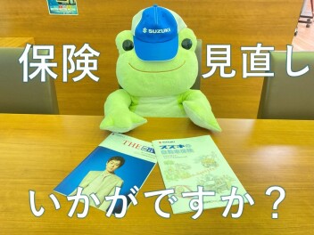 自動車保険はおまかせください！