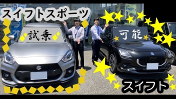 ☆いよいよ６月最初の展示会！☆