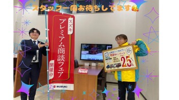 週末プレミアム商談会開催のお知らせ！
