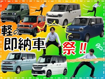 梅雨の時期に間に合う！人気車もたくさん！