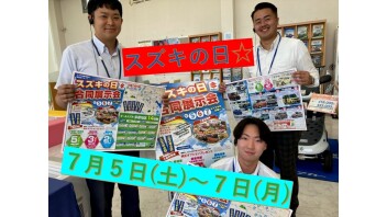 今週末は合同展示会！