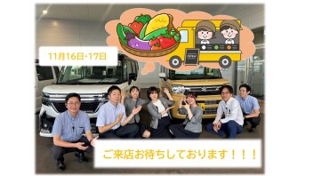 １１月１６・１７日サンクスフェスタ開催！！！