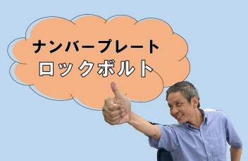 いかがでしょうか？