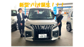 新型ソリオ誕生です！！
