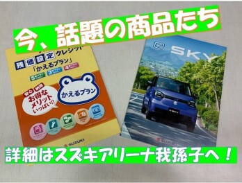 ２４，２５は展示会！