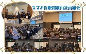 社員総会に参加しました！！！