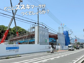 アリーナ大津店新店舗移転オープン！～Vol.4　このマークは！！♪　～