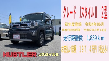 女子改FOOKSおすすめ中古車ハスラーJスタイルⅡ☆