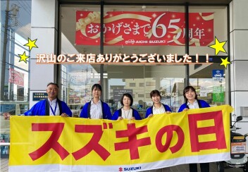 スズキの日ご来店ありがとうございました！！