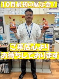 １０月最初の展示会！